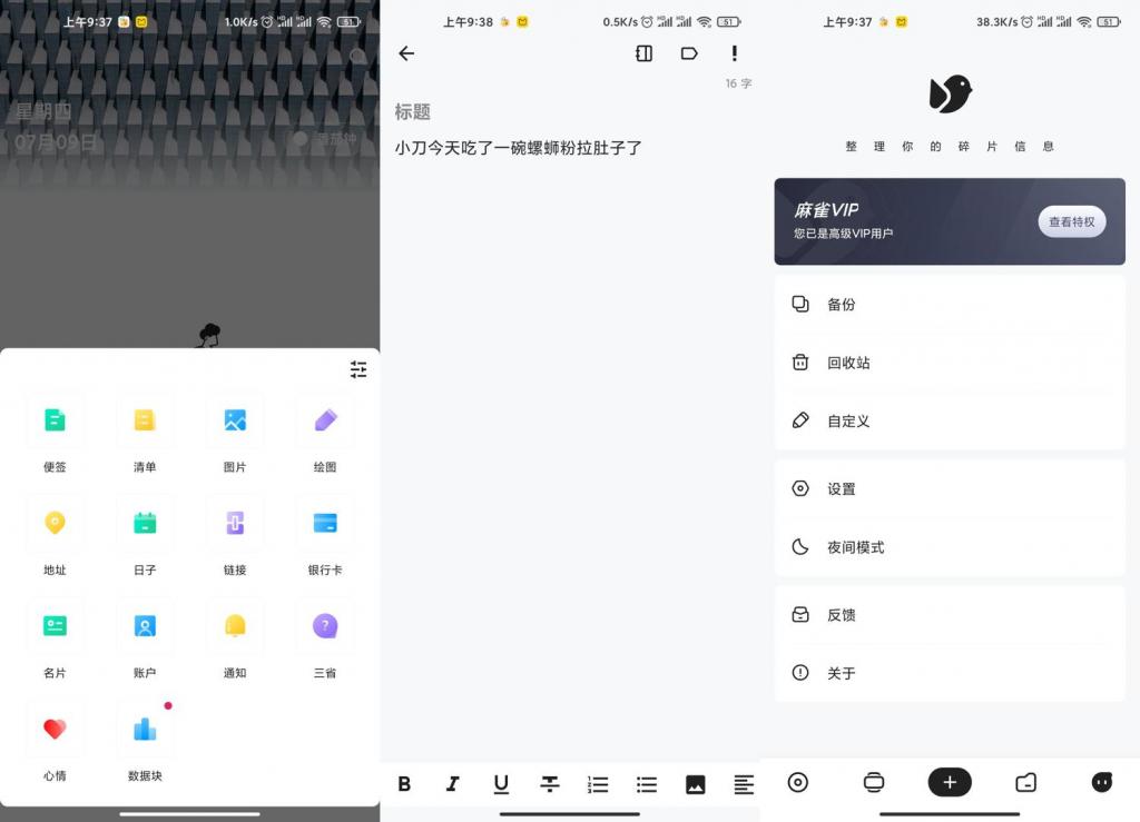 安卓麻雀记v4.4.0解锁高级版-橘子哭了