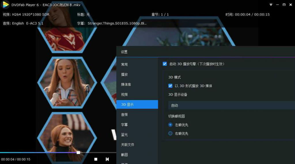 DVDFab Player v6.1.1高级版 DVDFab Player v6.1.1高级版