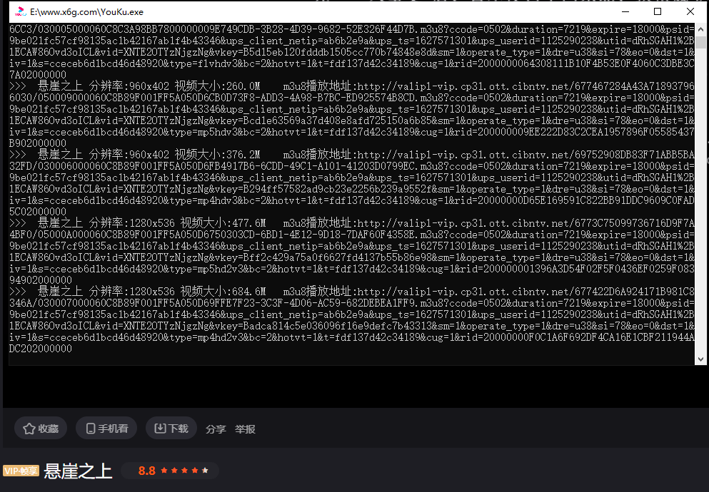 优酷视频获取m3u8下载MP4 优酷视频获取m3u8下载MP4