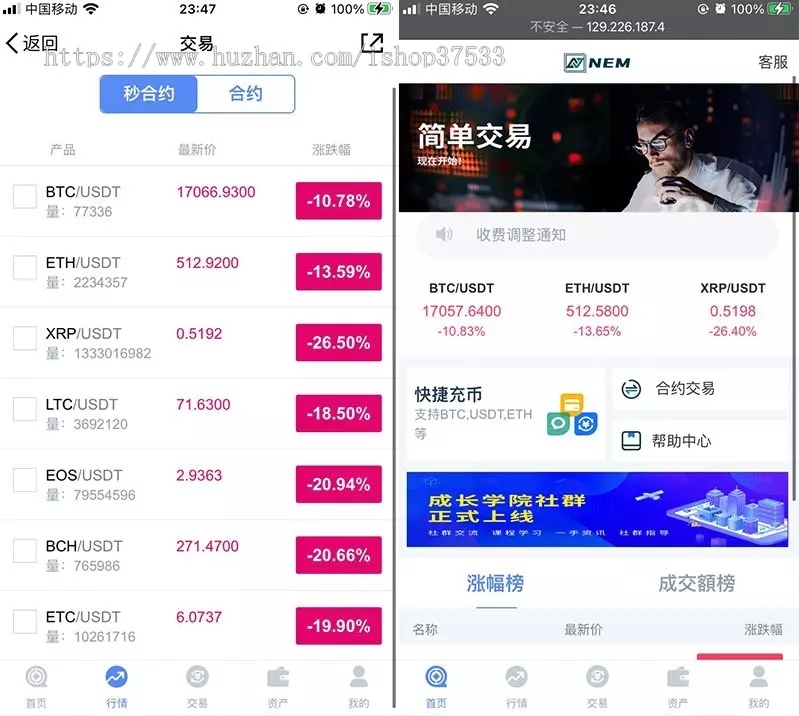 某站6000元的交易所合约/虚拟币区块链 完整无缺整站打包,行情正常 某站6000元的交易所合约/虚拟币区块链 完整无缺整站打包,行情正常