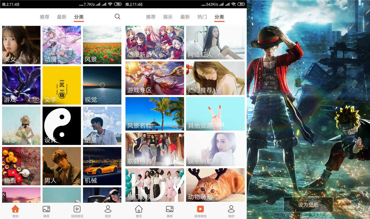 爱壁纸V4.8.15纯净版 优质壁纸图片下载c-橘子哭了