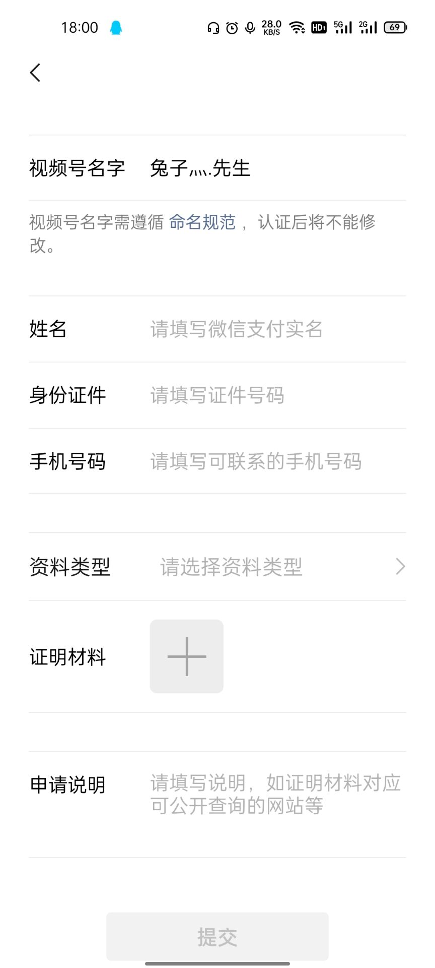 2021最新百分百微信视频号认证 2021最新百分百微信视频号认证