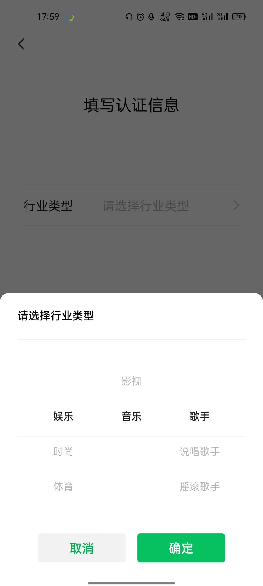 2021最新百分百微信视频号认证 2021最新百分百微信视频号认证