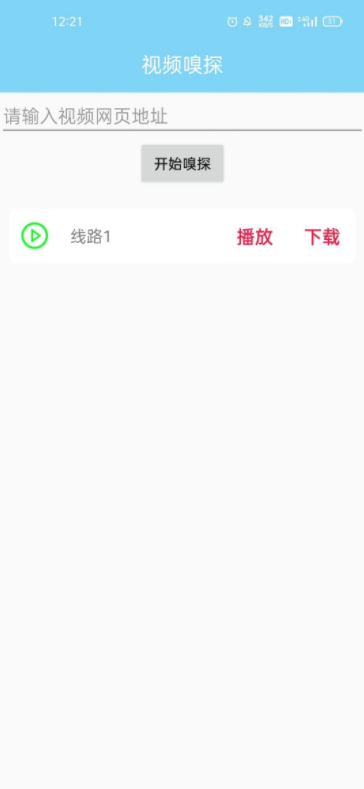 万能下载v1.9.1支持安卓11视频号提取、短视频下载-橘子哭了