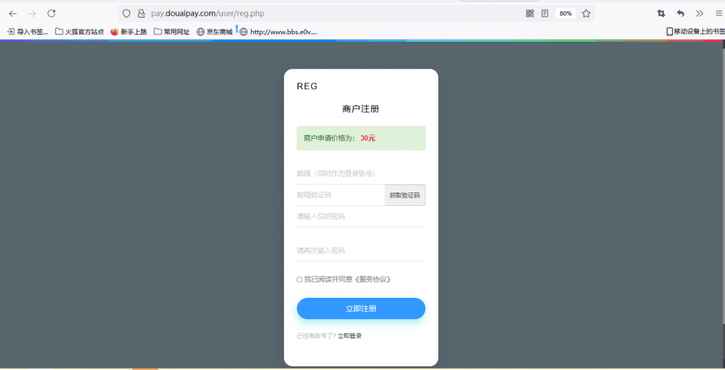 最新版兼容彩虹支付系统商户登录模板(彩虹系统版本)-橘子哭了