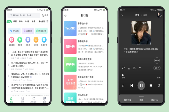 铃声多多破解版 百万铃声轻松一键设置/免登录解锁VI-橘子哭了