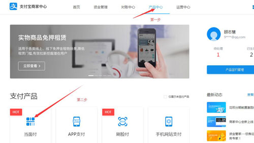 支付宝当面付(免签约)详细教程 支付宝当面付(免签约)详细教程