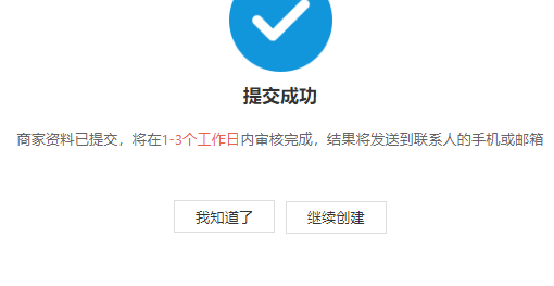 支付宝当面付(免签约)详细教程 支付宝当面付(免签约)详细教程