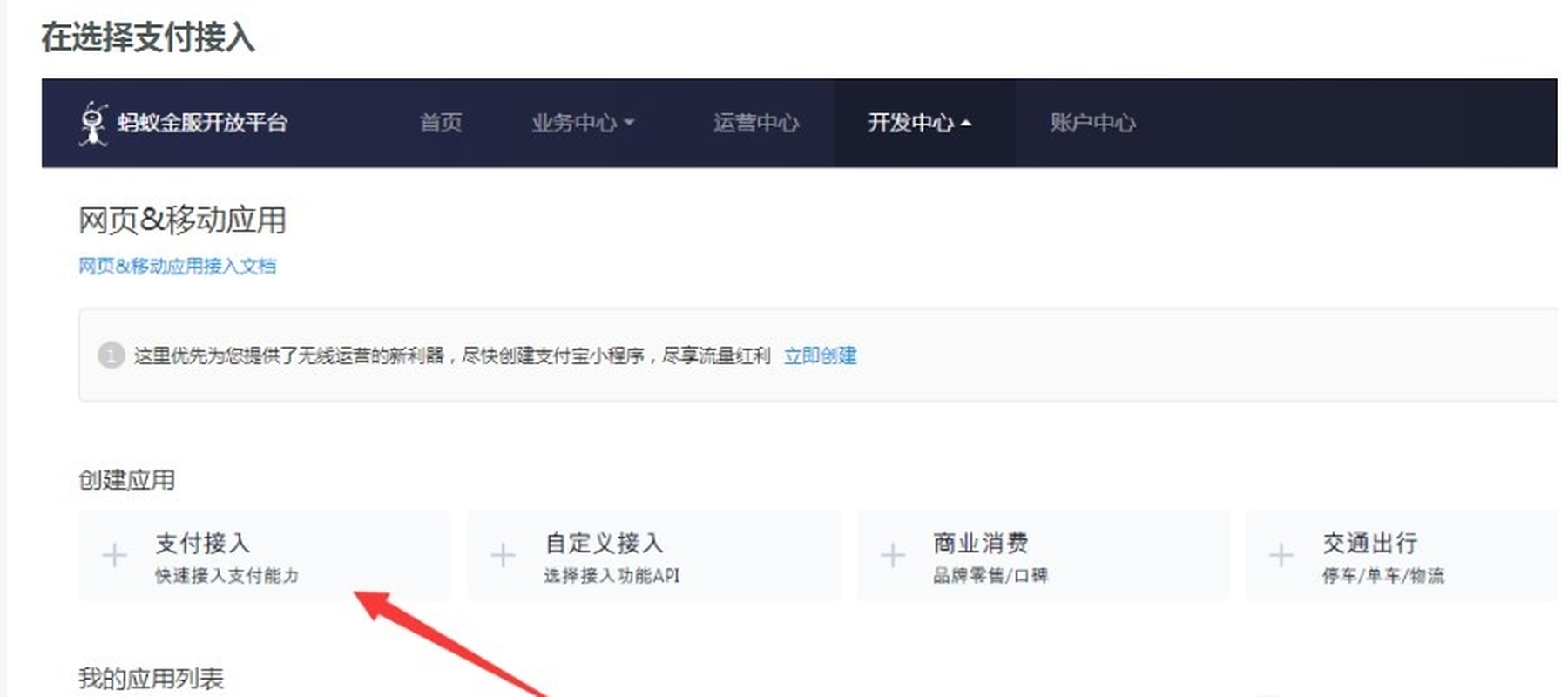 支付宝当面付(免签约)详细教程 支付宝当面付(免签约)详细教程