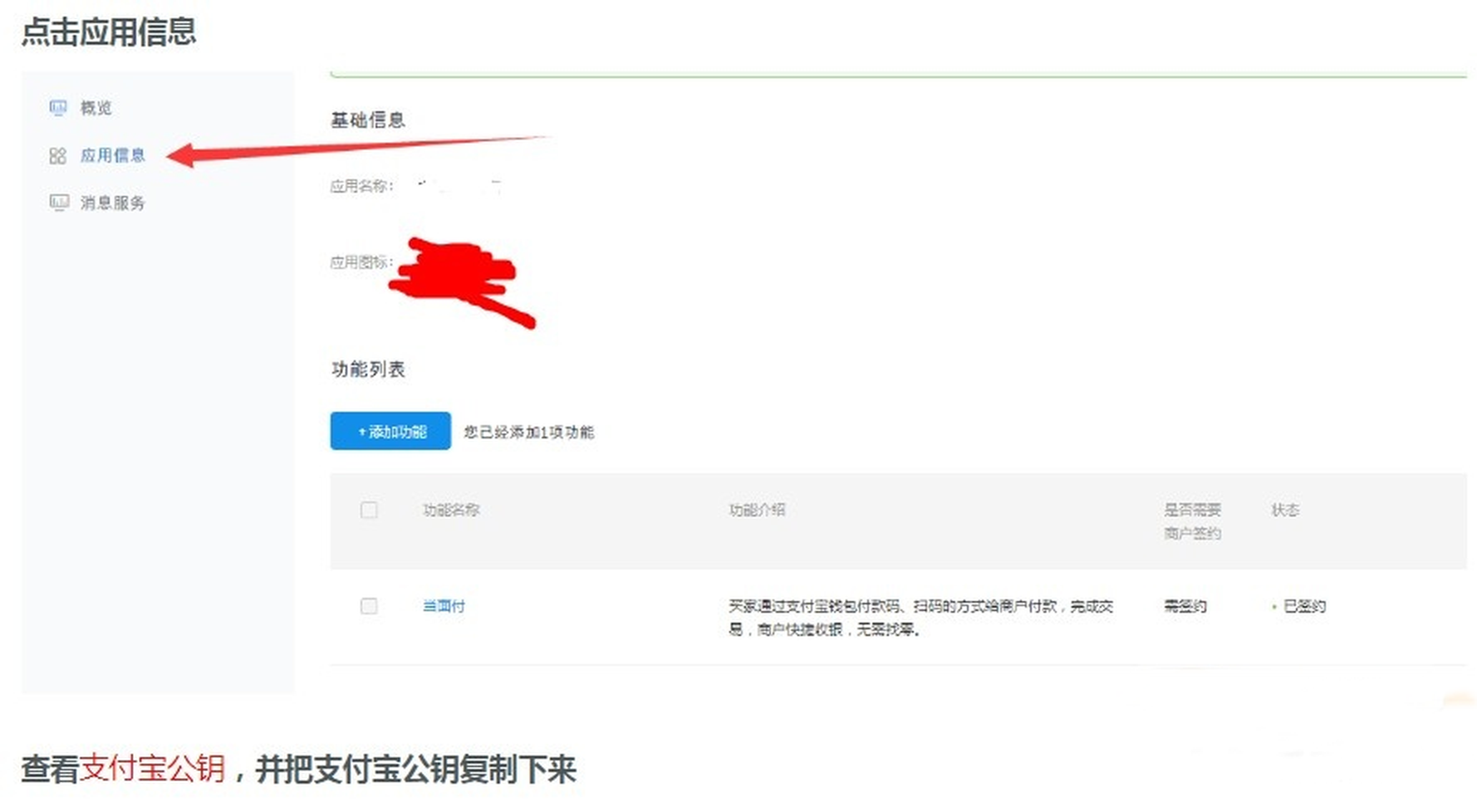 支付宝当面付(免签约)详细教程 支付宝当面付(免签约)详细教程