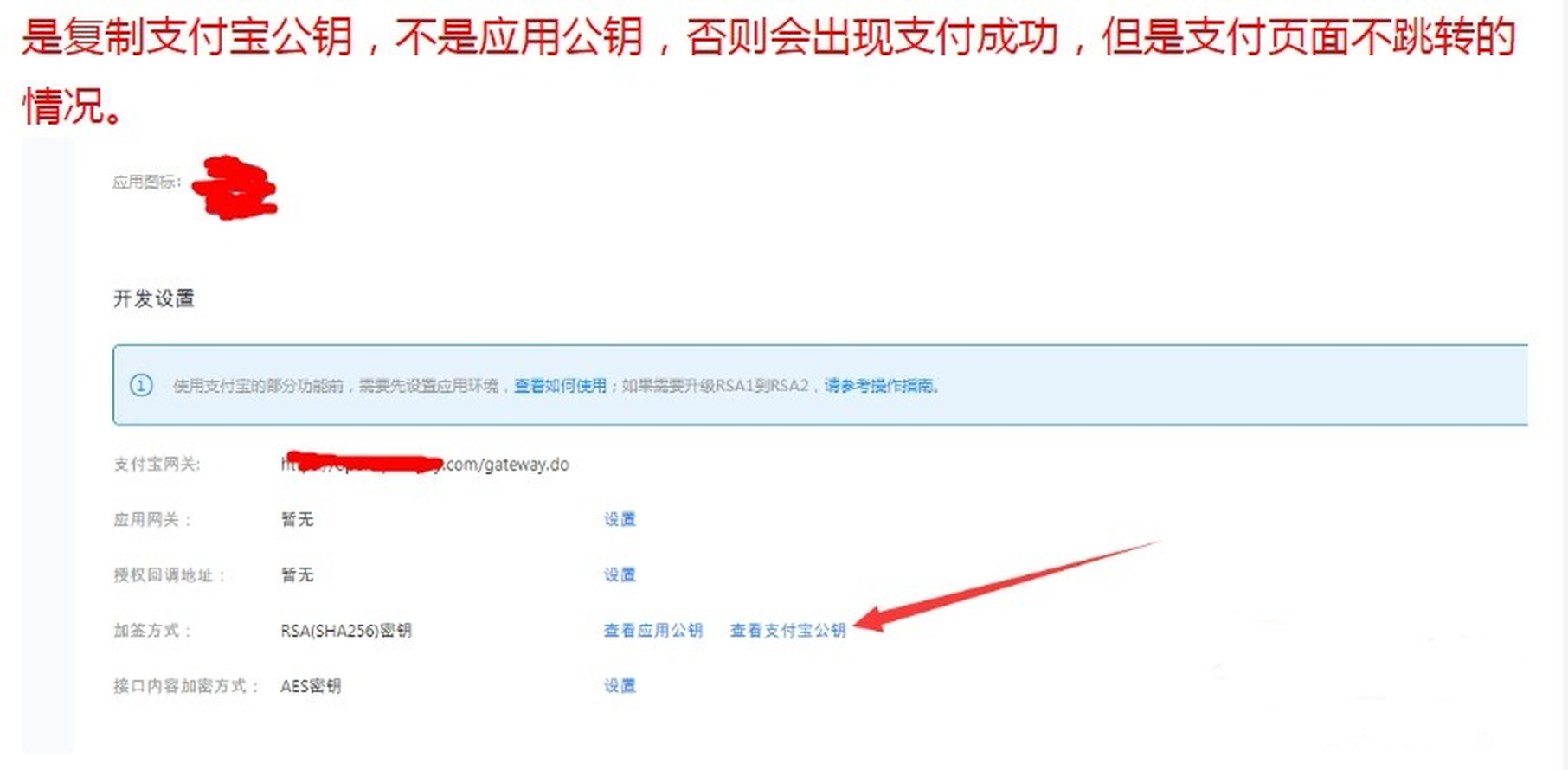 支付宝当面付(免签约)详细教程 支付宝当面付(免签约)详细教程