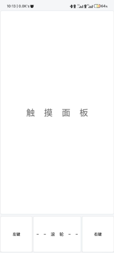 蓝牙遥控器 - 将手机模拟为键盘、鼠标、翻页笔、遥控器-橘子哭了