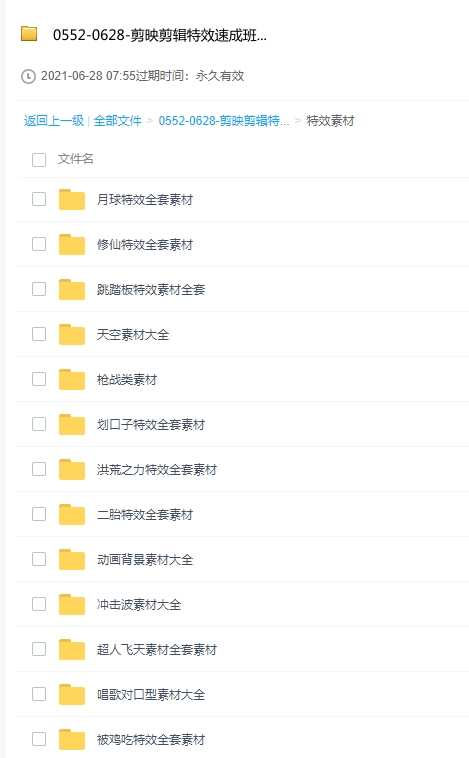 剪映剪辑特效速成班教你如何使用剪映制作小视频 剪映剪辑特效速成班教你如何使用剪映制作小视频