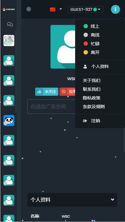 PHP匿名在线聊天室系统源码 自适应PC+WAP端 PHP匿名在线聊天室系统源码 自适应PC+WAP端