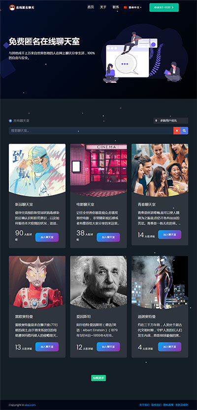 PHP匿名在线聊天室系统源码 自适应PC+WAP端 PHP匿名在线聊天室系统源码 自适应PC+WAP端