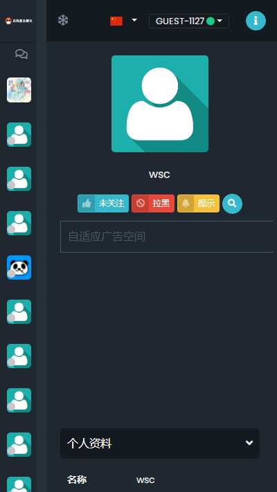 PHP匿名在线聊天室系统源码 自适应PC+WAP端 PHP匿名在线聊天室系统源码 自适应PC+WAP端