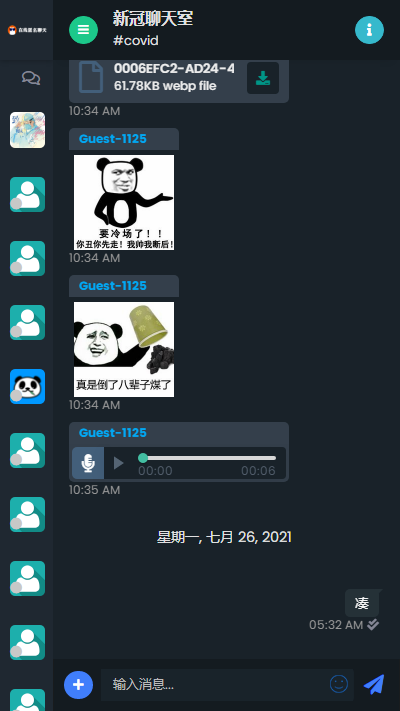 PHP匿名在线聊天室系统源码 自适应PC+WAP端 PHP匿名在线聊天室系统源码 自适应PC+WAP端