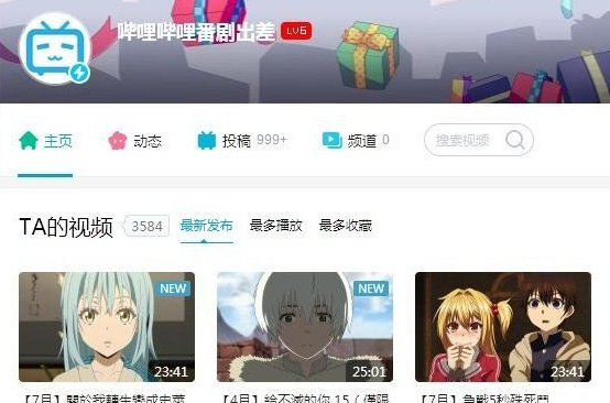 哔哩哔哩番剧出差观看脚本v0.0.4 最新版 哔哩哔哩番剧出差观看脚本v0.0.4 最新版