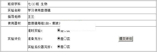 图片[3]-雷速授课管理系统 v7.15-橘子哭了