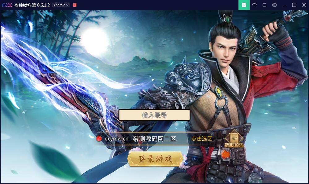 图片[2]-手游【梦回大秦】Linux手工外网端+运营后台+安卓苹果端【站长亲测】-橘子哭了