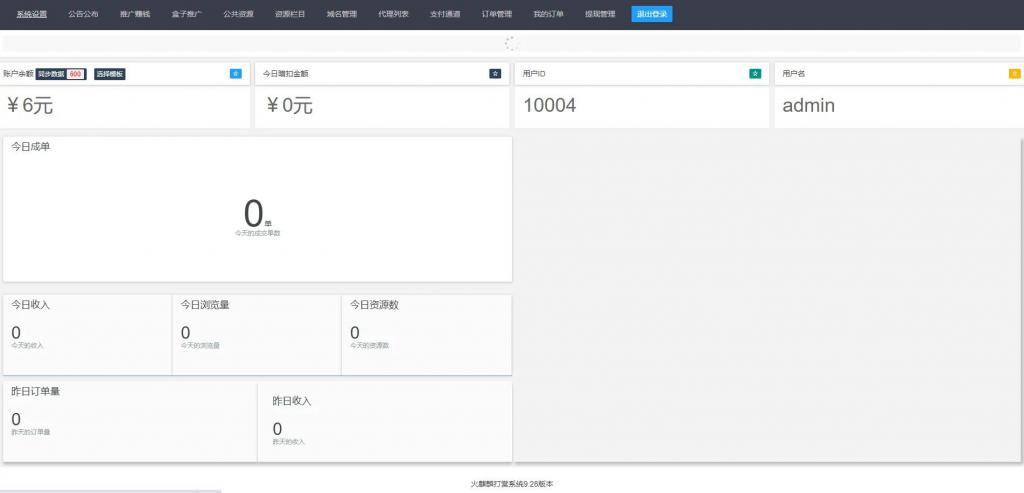 【独家发布】2021年最新火麒麟打赏完整源码/打赏系统/超越冠军/诺诺/多级防封/多支付接口切换/带包天月/多套模板 【独家发布】2021年最新火麒麟打赏完整源码/打赏系统/超越冠军/诺诺/多级防封/多支付接口切换/带包天月/多套模板