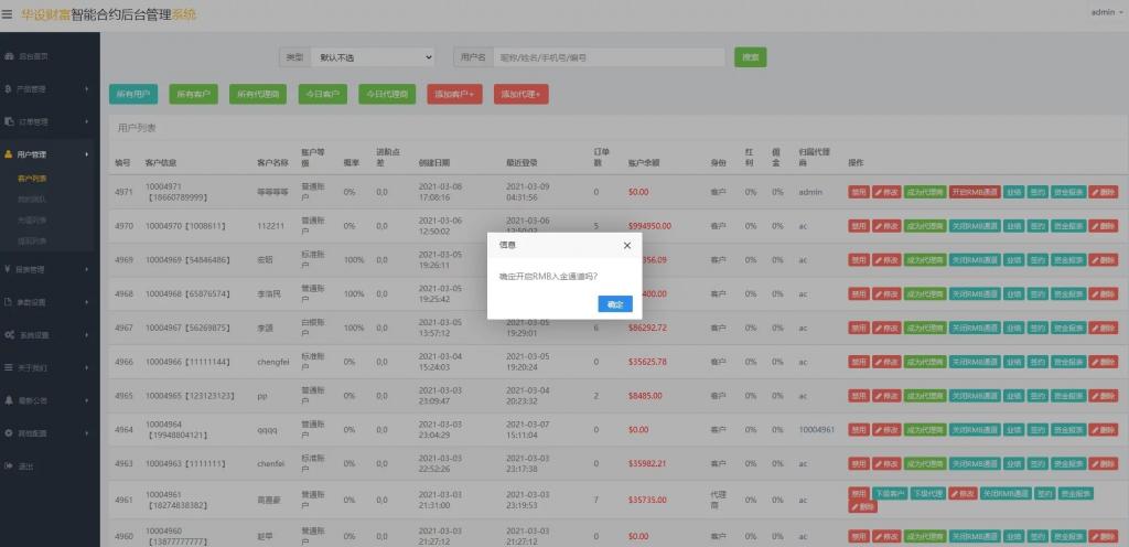 【微交易第二版】双语言华设财富微交易完整运营源码/至尊微交易二开完整修复版/K线修复/带风控 【微交易第二版】双语言华设财富微交易完整运营源码/至尊微交易二开完整修复版/K线修复/带风控