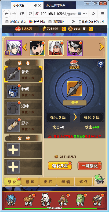 【部落战魂H5】WIN一键服务端+充值物品后台 【部落战魂H5】WIN一键服务端+充值物品后台