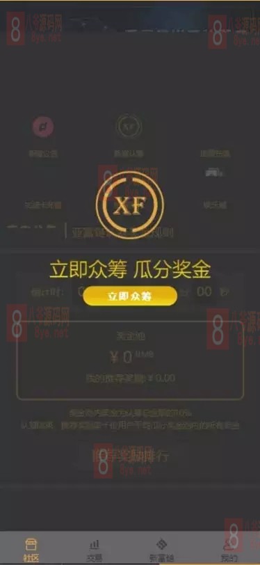 【亲测开源】2021版新富区块链完整运营源码/服务器直接打包的矿机/区块链/自带交易/带众筹/理财源码 【亲测开源】2021版新富区块链完整运营源码/服务器直接打包的矿机/区块链/自带交易/带众筹/理财源码