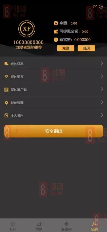 【亲测开源】2021版新富区块链完整运营源码/服务器直接打包的矿机/区块链/自带交易/带众筹/理财源码 【亲测开源】2021版新富区块链完整运营源码/服务器直接打包的矿机/区块链/自带交易/带众筹/理财源码