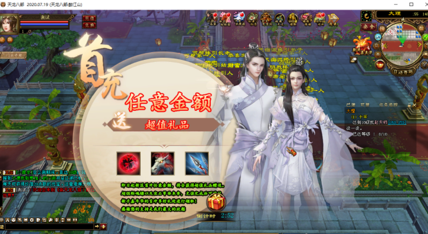 完美运行版天龙八部一键端完美仿官+外网架设教程 完美运行版天龙八部一键端完美仿官+外网架设教程