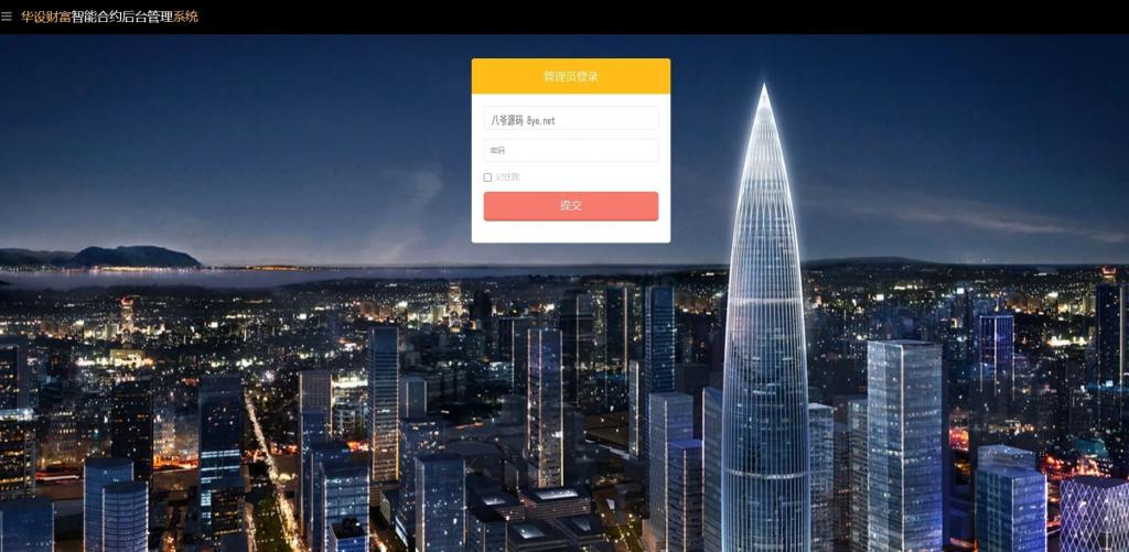 【微交易第二版】双语言华设财富微交易完整运营源码/至尊微交易二开完整修复版/K线修复/带风控 【微交易第二版】双语言华设财富微交易完整运营源码/至尊微交易二开完整修复版/K线修复/带风控