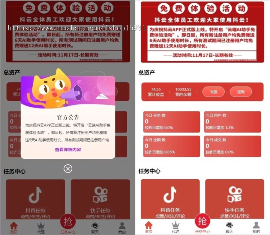 全新抖音点赞任务平台运营级源码 代理全自动任务会员制度自动接单 全新抖音点赞任务平台运营级源码 代理全自动任务会员制度自动接单