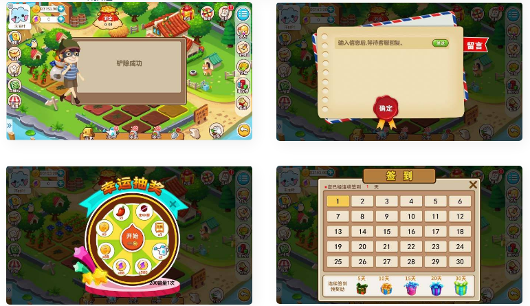 游戏系统+神偷农场+水果机+猜拳游戏-橘子哭了