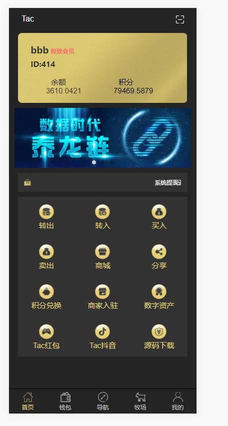【亲测】养羊区块链完整源码/虚拟币/农场/理财源码/带文字教程 【亲测】养羊区块链完整源码/虚拟币/农场/理财源码/带文字教程