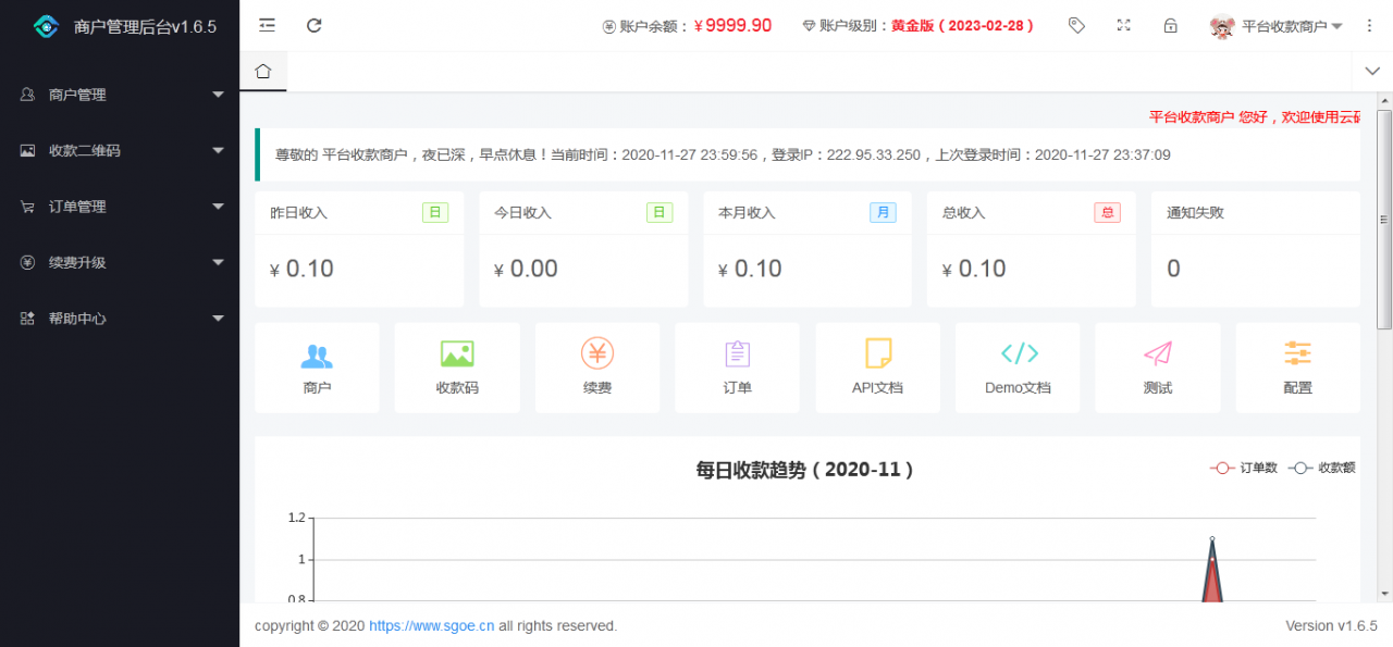 图片[5]-【亲测完整版】2021最新个人免签支付Java版 雨荷云码支付码支付易支付个人/企业支付宝微信二维码收款app监控-橘子哭了