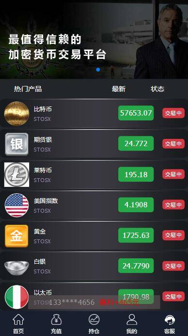 最新PHP源码_运营服务器打包微盘,外汇盘,时间盘 最新PHP源码_运营服务器打包微盘,外汇盘,时间盘
