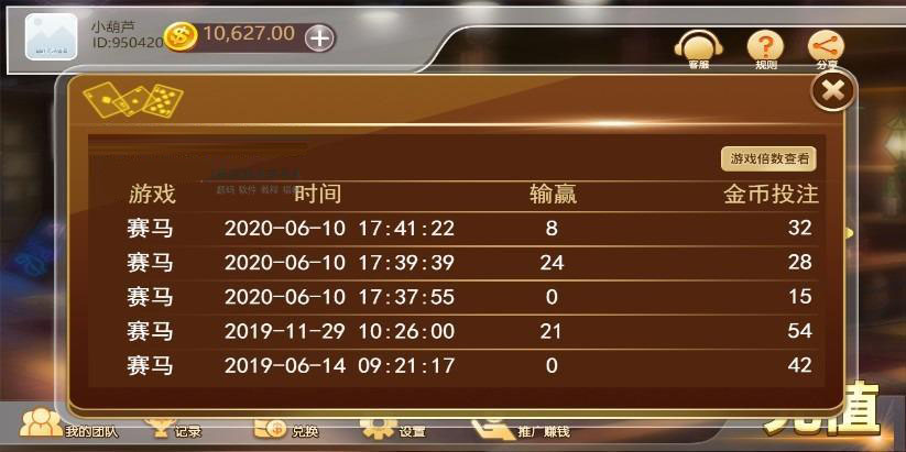 H5赛马娱乐游戏源码 积分娱乐小游戏对接微信公众号 H5赛马娱乐游戏源码 积分娱乐小游戏对接微信公众号