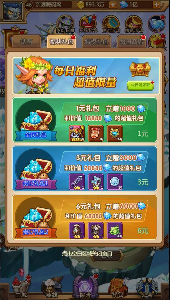 【部落战魂H5】WIN一键服务端+充值物品后台 【部落战魂H5】WIN一键服务端+充值物品后台