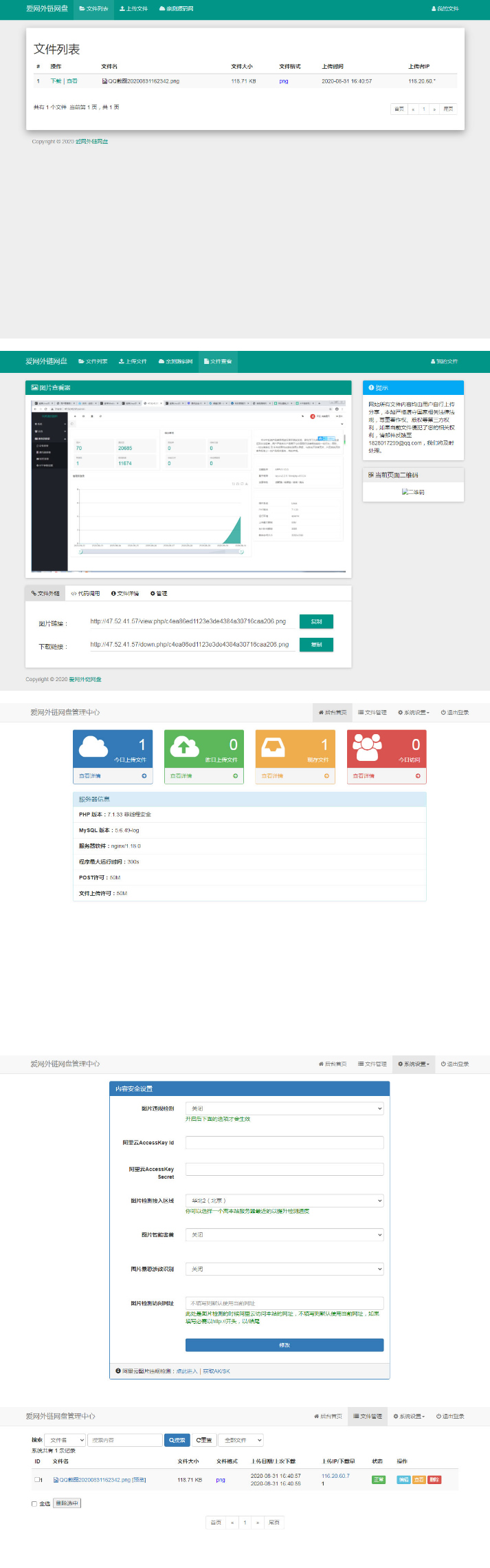 PHP响应式H5图片网盘外链系统源码 自适应PC手机端-橘子哭了