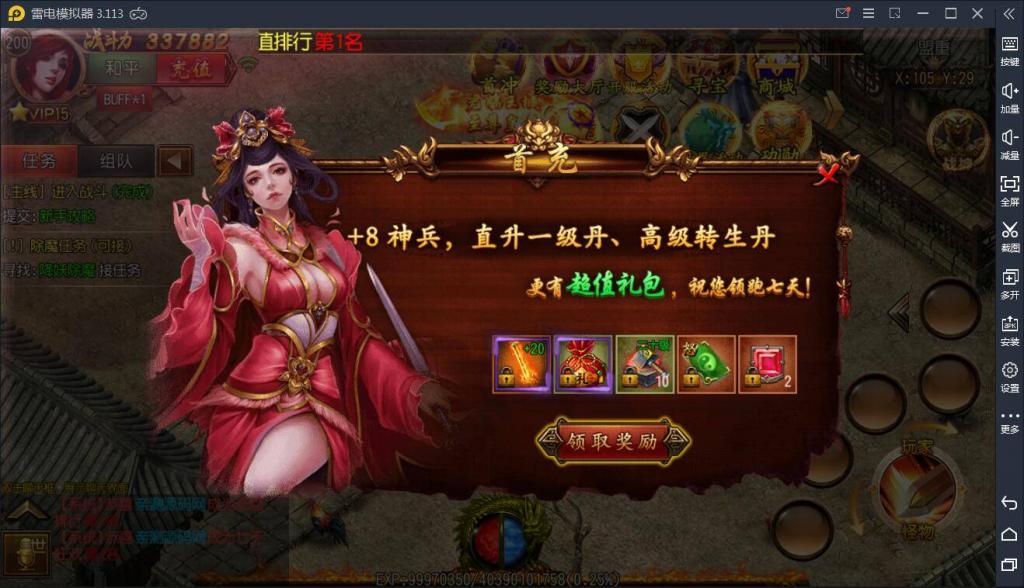 【白日门】王者传奇WIN一键服务端+安卓苹果双端+GM后台 【白日门】王者传奇WIN一键服务端+安卓苹果双端+GM后台