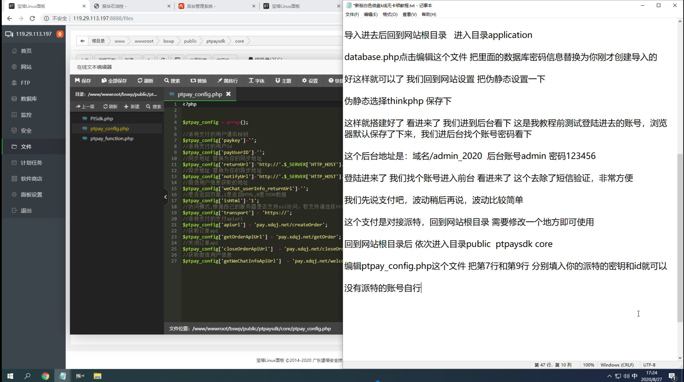 图片[5]-【独家修复版】2021年最新影视投资理财程序/支付已接/带完整视频教程/增加阿里云短信接-橘子哭了