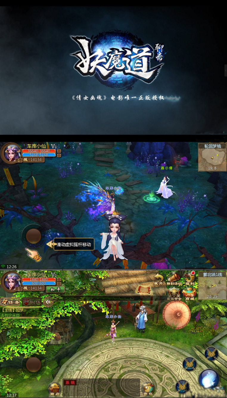 聊斋妖魔道服务端源码一键端-橘子哭了