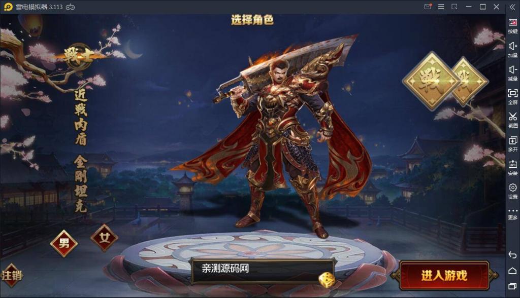 【白日门】王者传奇WIN一键服务端+安卓苹果双端+GM后台 【白日门】王者传奇WIN一键服务端+安卓苹果双端+GM后台