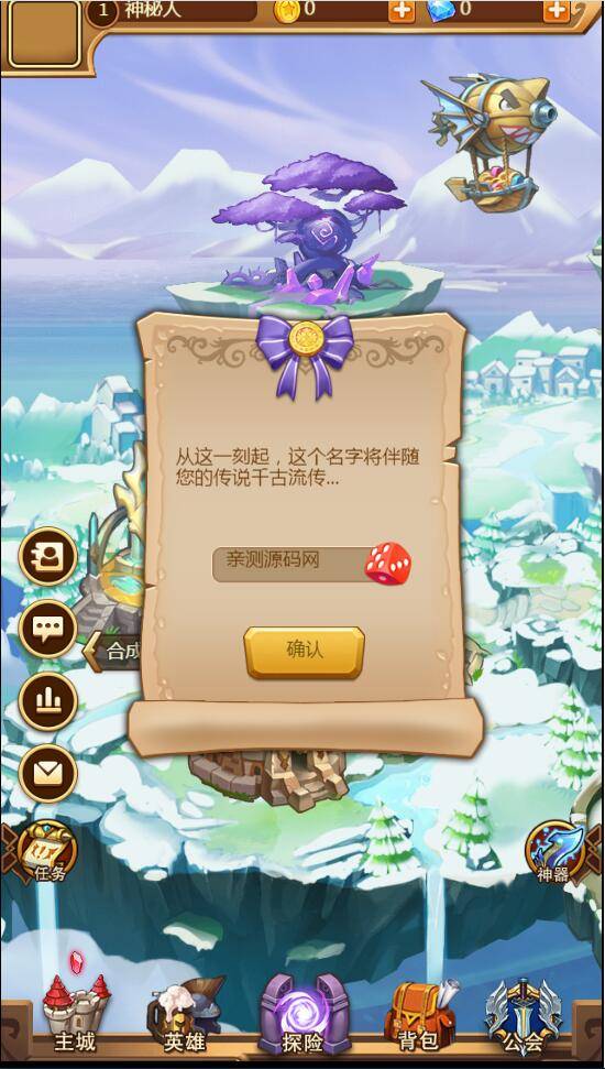 【部落战魂H5】WIN一键服务端+充值物品后台 【部落战魂H5】WIN一键服务端+充值物品后台