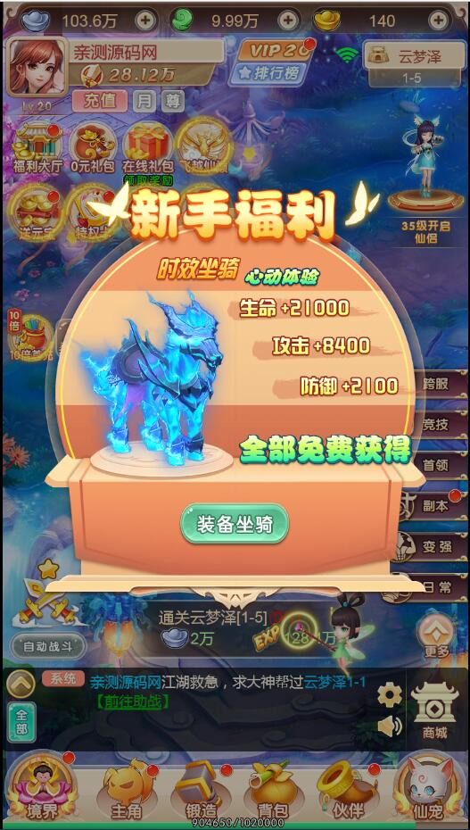 图片[10]-三网H5游戏【暴走西游H5】7月整理Win一键服务端+GM后台【站长亲测】-橘子哭了