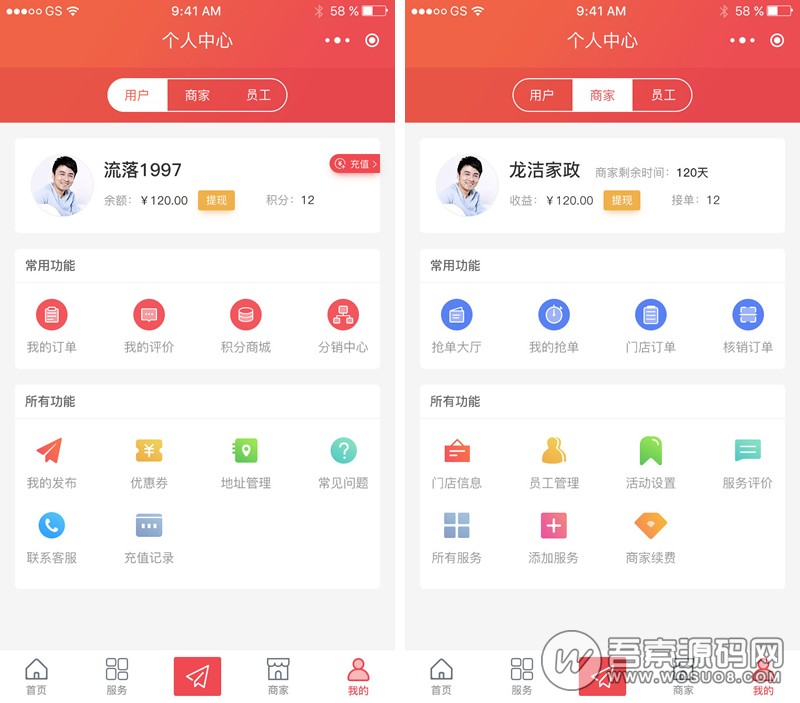 派单o2o全开源版 v11.6.0 全新UI版 修复短信问题 小程序模块-橘子哭了