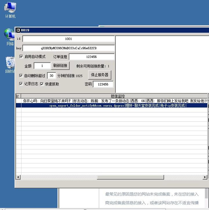 【暗雷跳蹬max】12月最新暗雷跳蹬max带WIN挂机端+搭建视频教程-橘子哭了