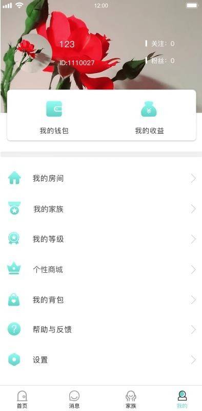 语音直播社交APP源码 多人连麦聊天/双端APP源代码 游戏陪玩+极速约玩 附编译说明-橘子哭了