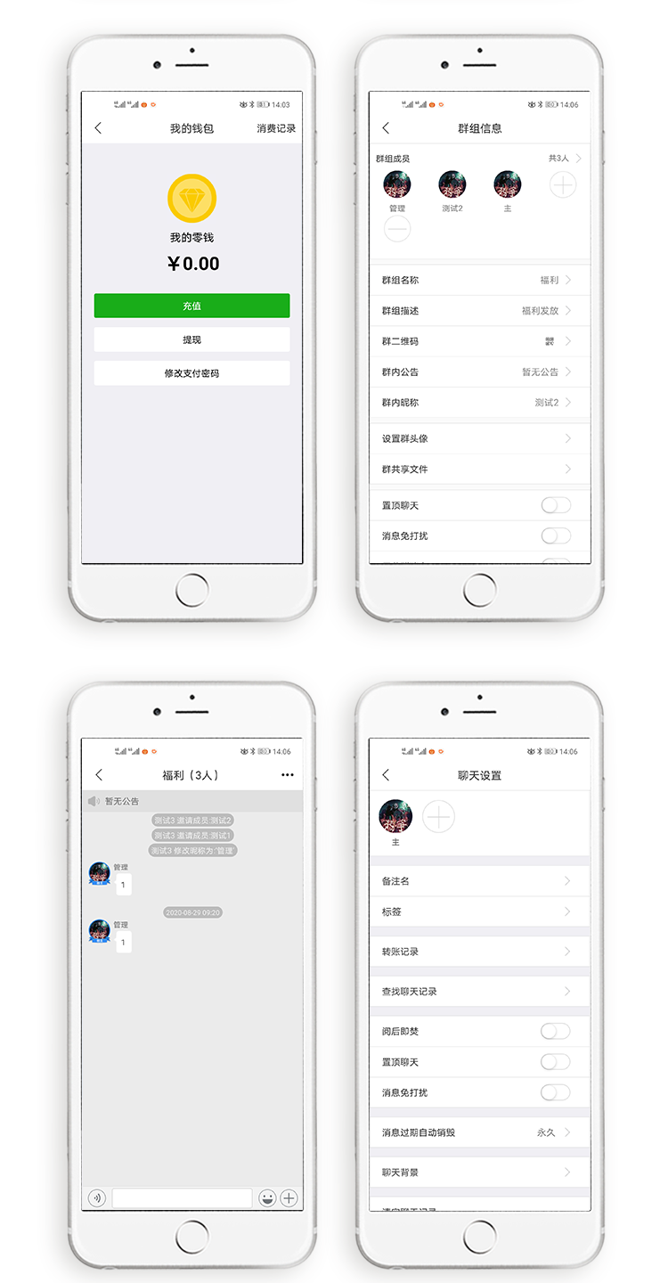 2021最新4合1即时通讯IM源码 服务端+PC+WEB+安卓+IOS完整原生源码 附完整开发文档+视频搭建教程-橘子哭了