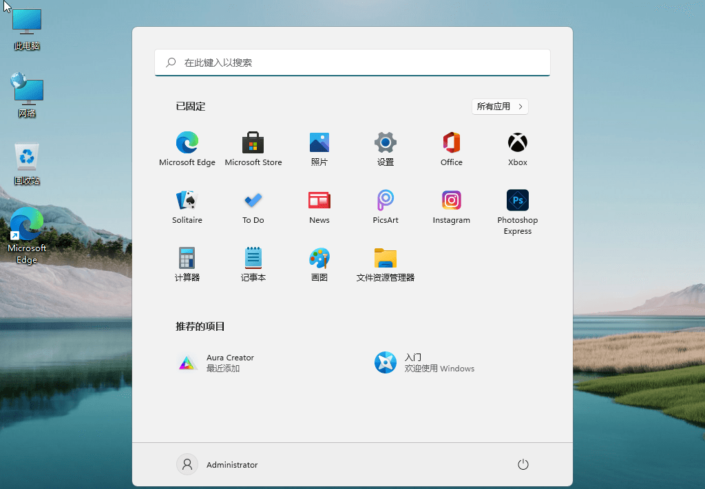 Windows11 v22000.120精简版 Windows11 v22000.120精简版